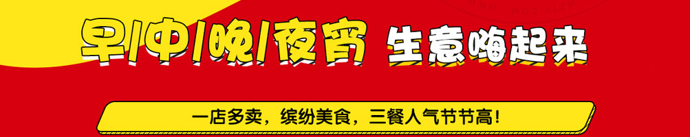 汉克堡加盟