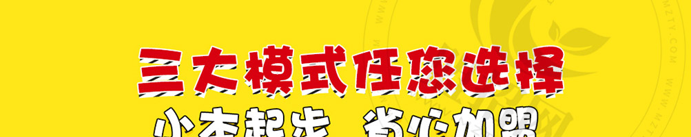 汉克堡加盟