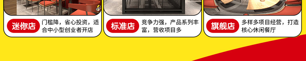 汉克堡加盟