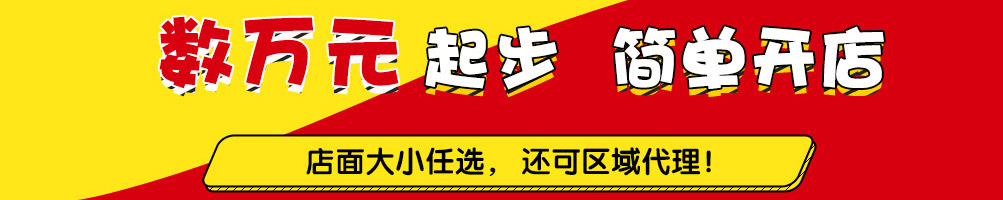 汉克堡加盟