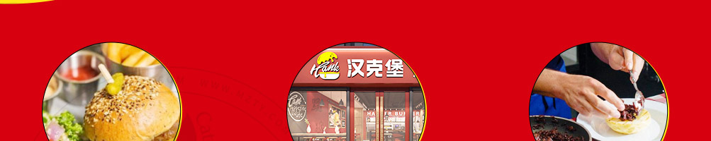 汉克堡加盟