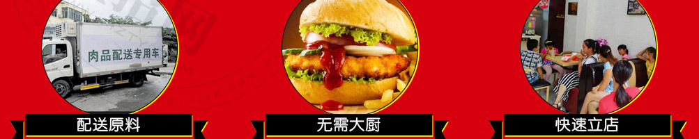 汉克堡加盟