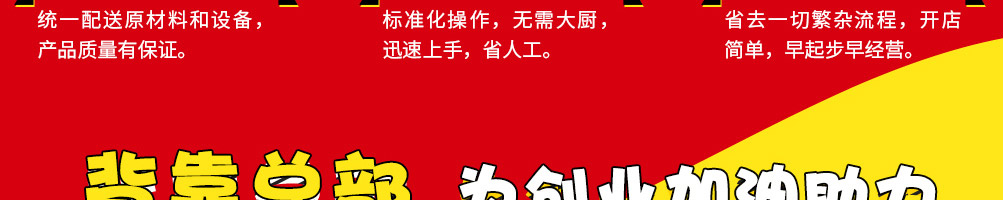 汉克堡加盟
