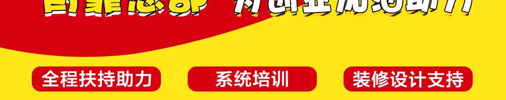 汉克堡加盟