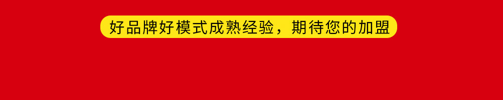 汉克堡加盟