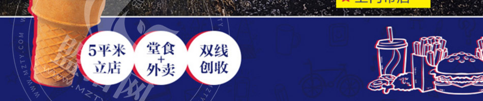 汉堡城汉堡加盟