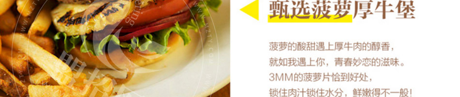 汉堡城汉堡加盟