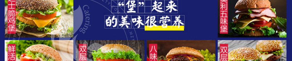 汉堡城汉堡加盟