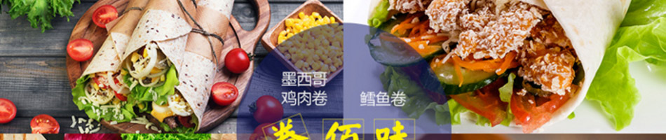 汉堡城汉堡加盟