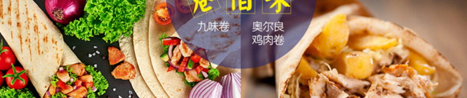 汉堡城汉堡加盟