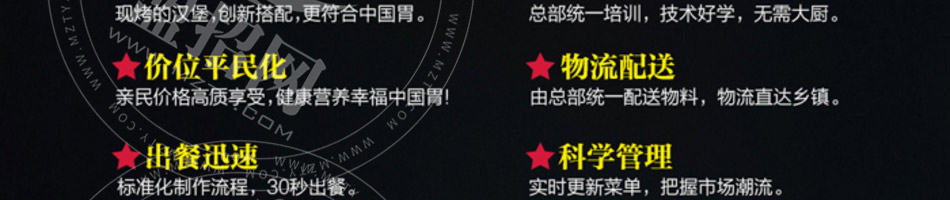 汉堡城汉堡加盟