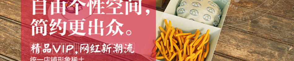 汉堡城汉堡加盟