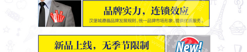 汉堡城汉堡加盟