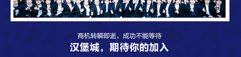 汉堡城汉堡加盟