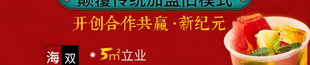 皇脖冲鸭卤味加盟