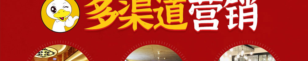皇脖冲鸭卤味加盟