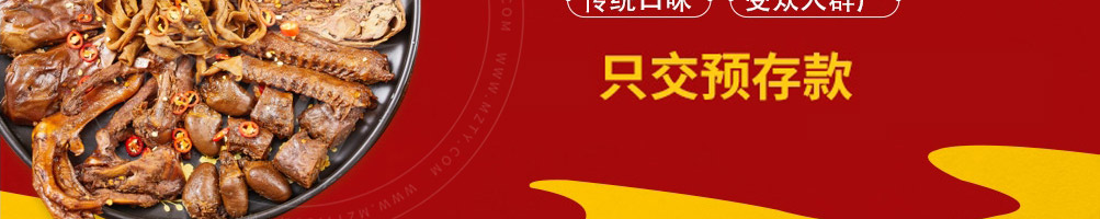 皇脖冲鸭卤味加盟
