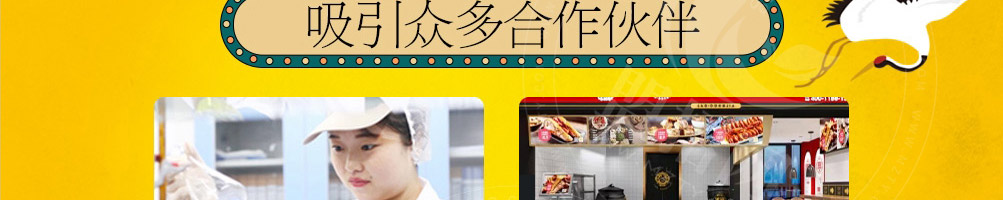 皇脖冲鸭卤味加盟