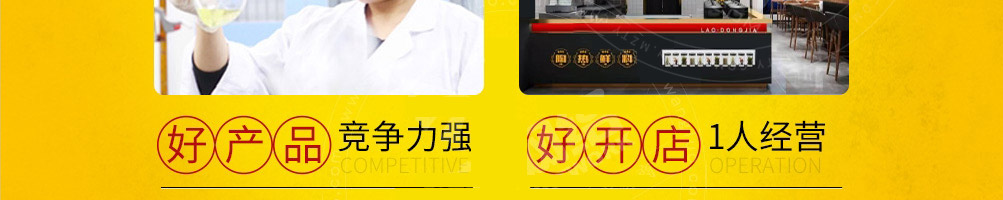 皇脖冲鸭卤味加盟