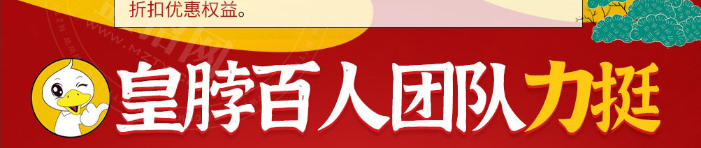 皇脖冲鸭卤味加盟