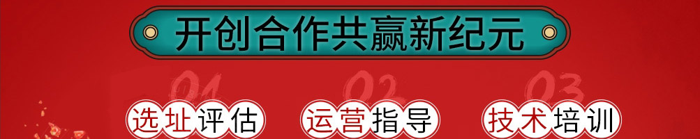 皇脖冲鸭卤味加盟