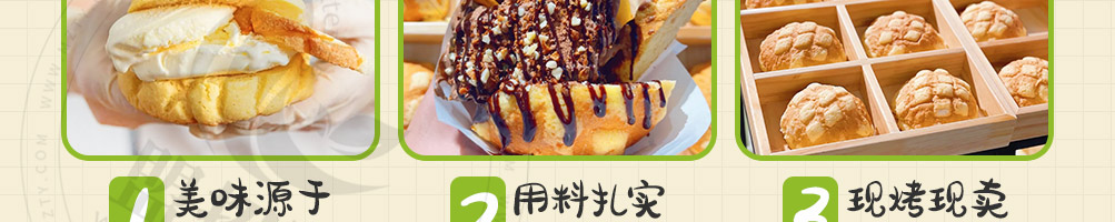 花阪亭冰淇淋菠萝包加盟