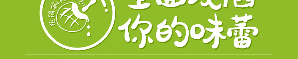 花阪亭冰淇淋菠萝包加盟