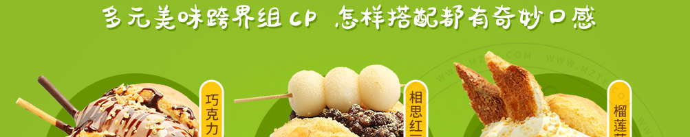 花阪亭冰淇淋菠萝包加盟
