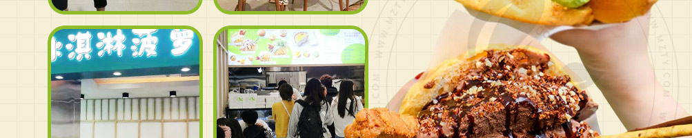 花阪亭冰淇淋菠萝包加盟