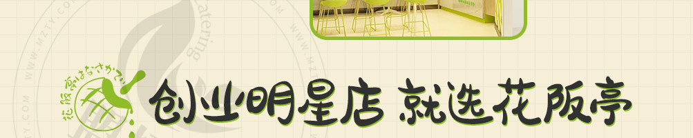 花阪亭冰淇淋菠萝包加盟