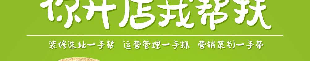 花阪亭冰淇淋菠萝包加盟