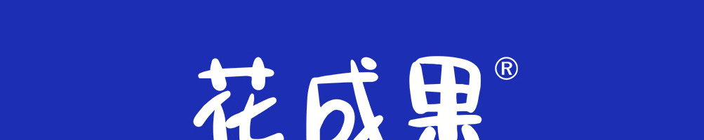 花成果酸奶捞加盟