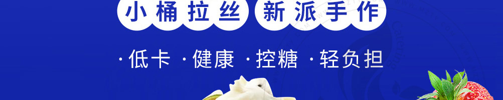 花成果酸奶捞加盟