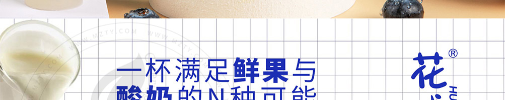 花成果酸奶捞加盟