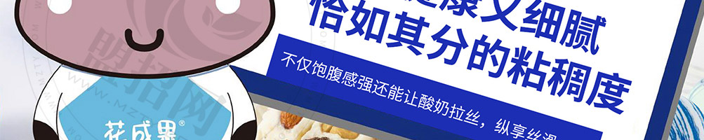 花成果酸奶捞加盟