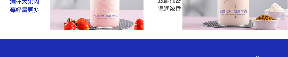 花成果酸奶捞加盟