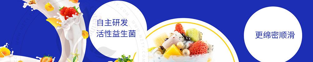 花成果酸奶捞加盟