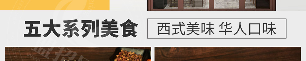好多肉汉堡加盟