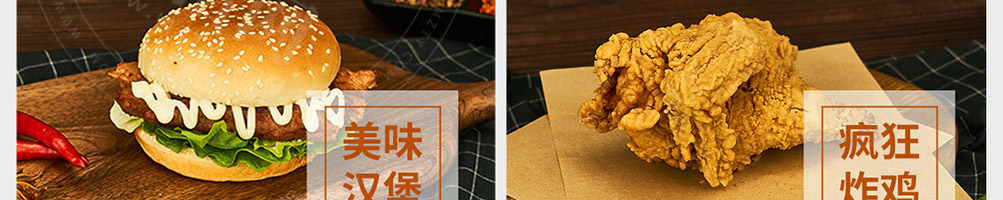 好多肉汉堡加盟