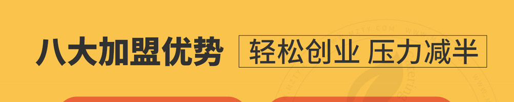好多肉汉堡加盟
