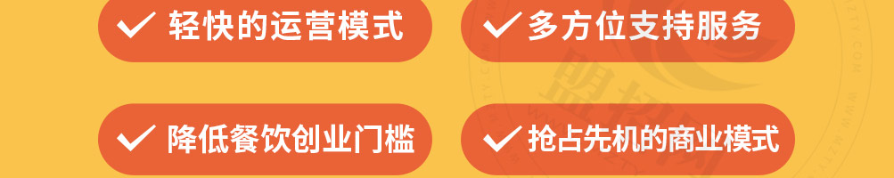 好多肉汉堡加盟