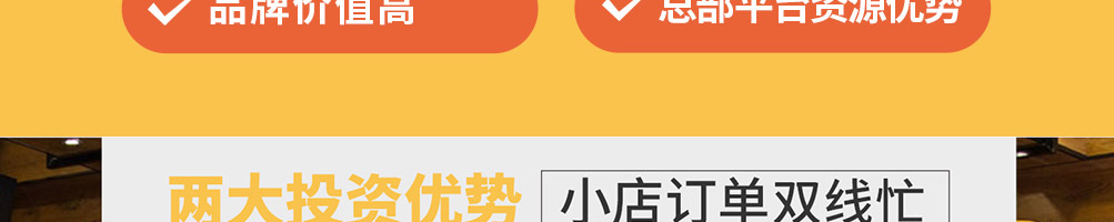 好多肉汉堡加盟