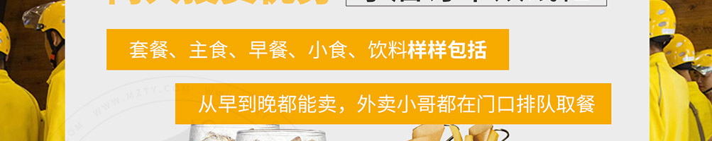 好多肉汉堡加盟