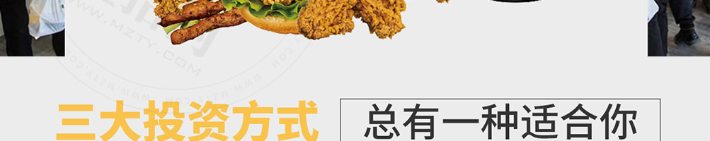 好多肉汉堡加盟