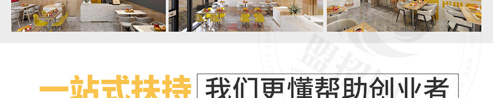 好多肉汉堡加盟