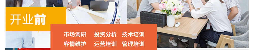 好多肉汉堡加盟
