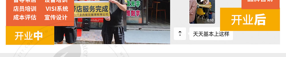 好多肉汉堡加盟