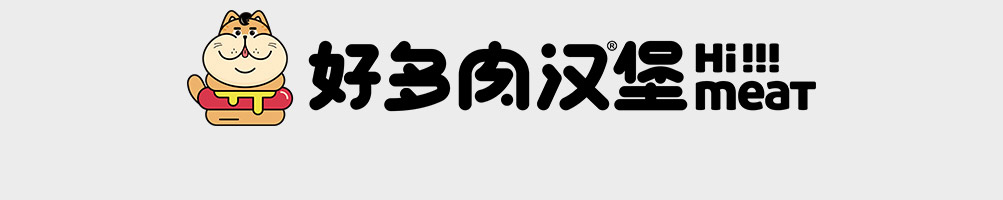 好多肉汉堡加盟