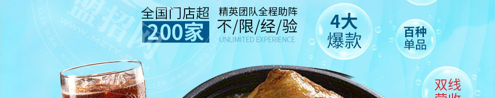 很范鲍汁焖鸡加盟