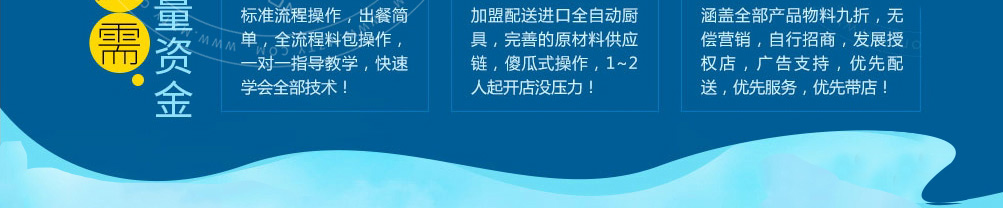 很范鲍汁焖鸡加盟